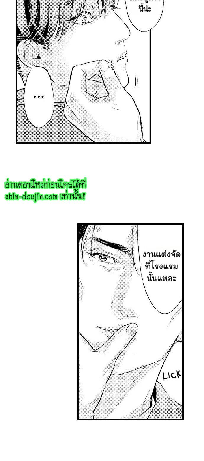 An Excuse to Feel Young EP 5